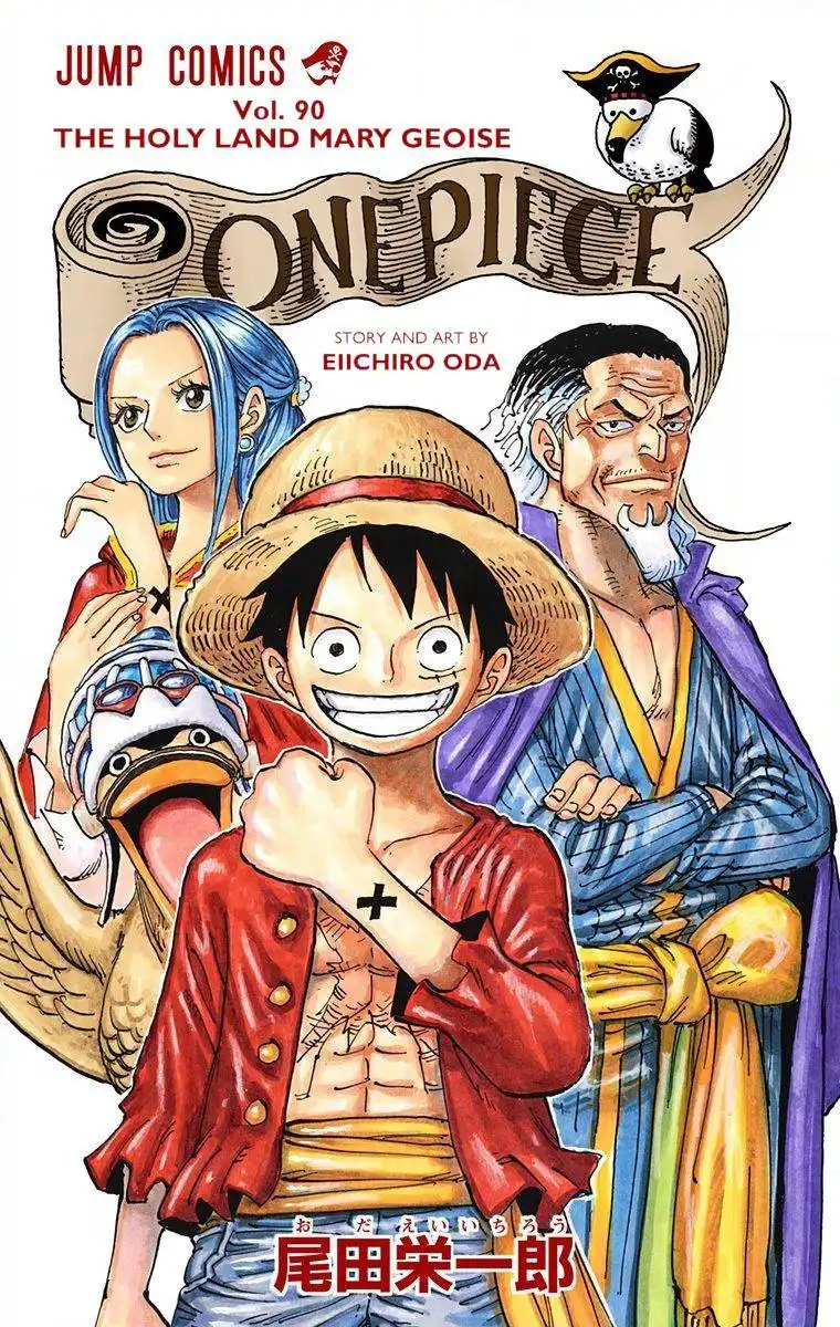 One Piece - Digital Colored Comics Chapter 901 3